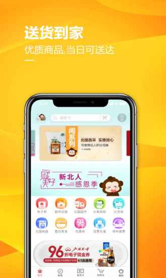 掌尚北国最新版图2