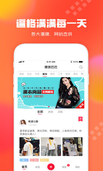 狠货巴巴最新版图2