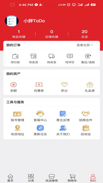聚爱优选牧原app图1