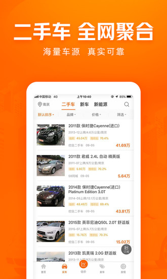 车三百极速版app图1