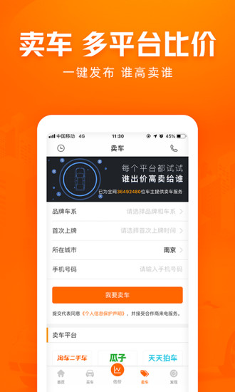 车三百极速版app图3