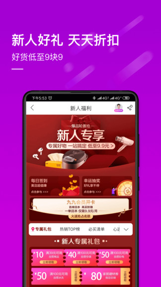 真快乐国美软件图2