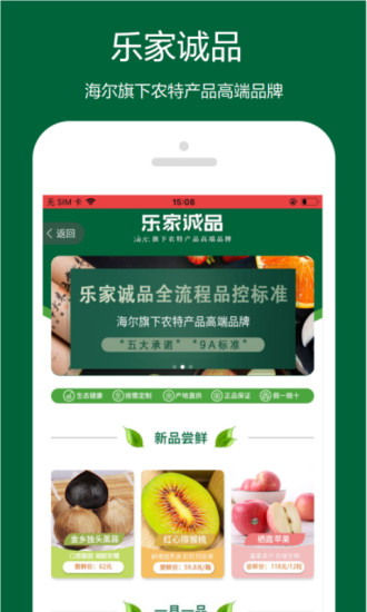 日日顺乐农手机版图3