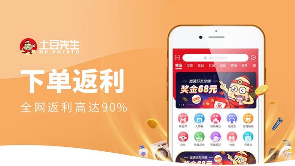 土豆先生手机版图3