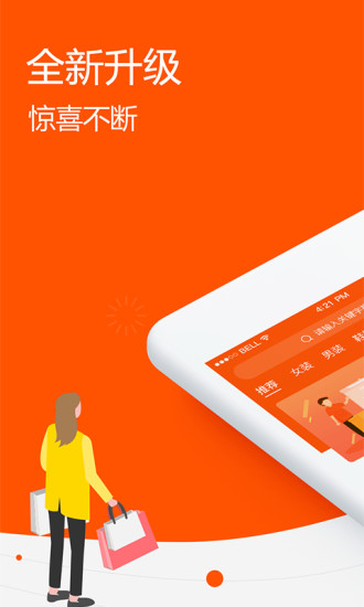 白菜优选客户端图1