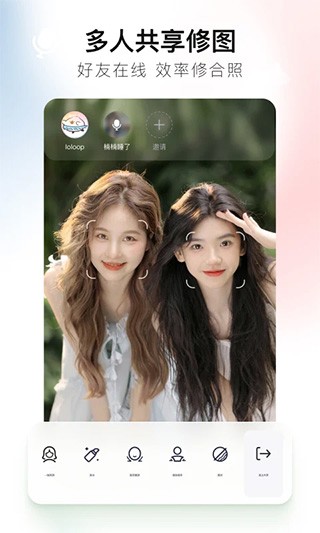 美图秀秀国际版图1