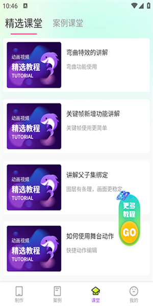 沙沙动画图1