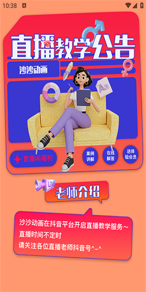 沙沙动画图2