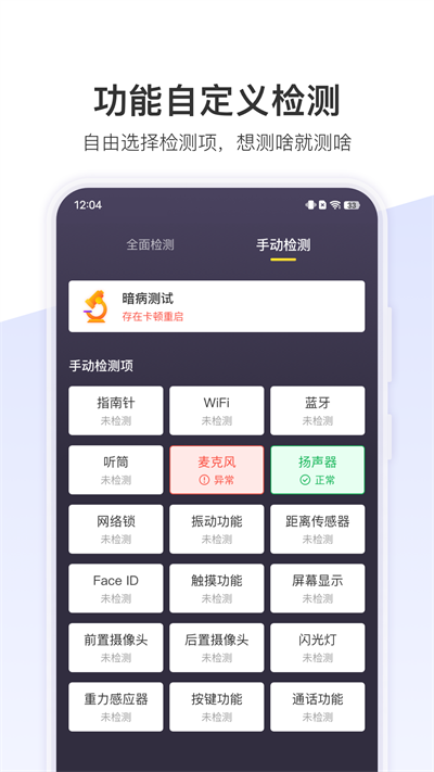 机大侠助手app图2