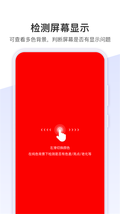 机大侠助手app图3