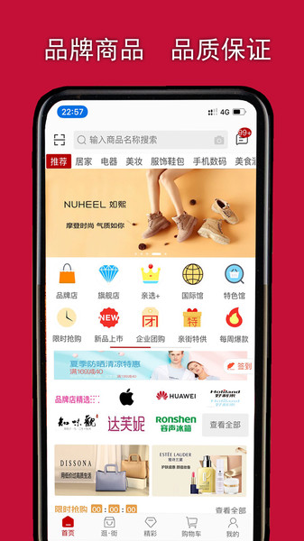 亲街电商平台图3