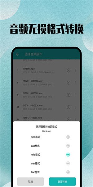 格式转换全能王app图3