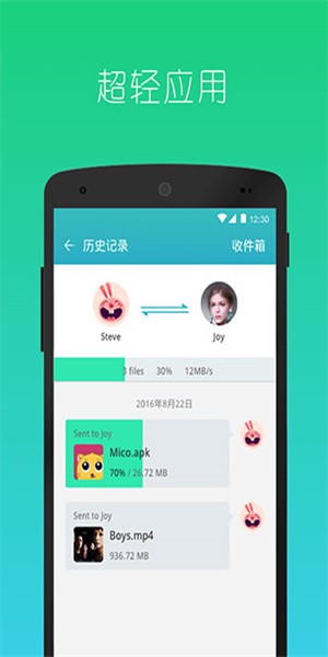 快牙精简版图2