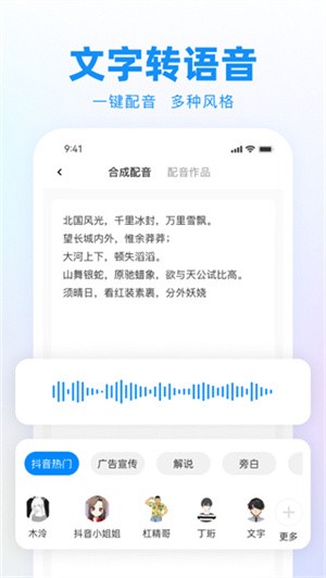 录音神器转文字助手图2