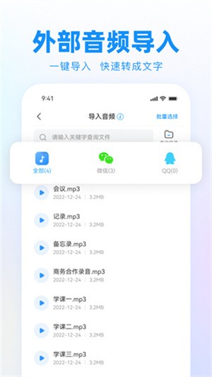 录音神器转文字助手图3