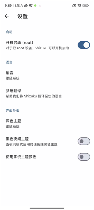 shizuku改屏幕分辨率app图4