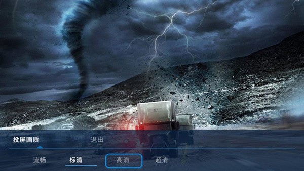 雨燕投屏tv版图4