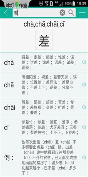 汉字转拼音图2