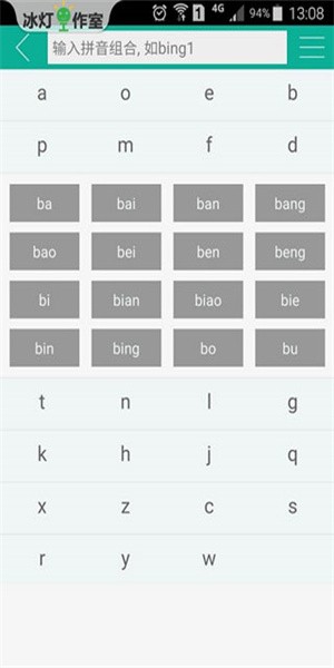 汉字转拼音图4