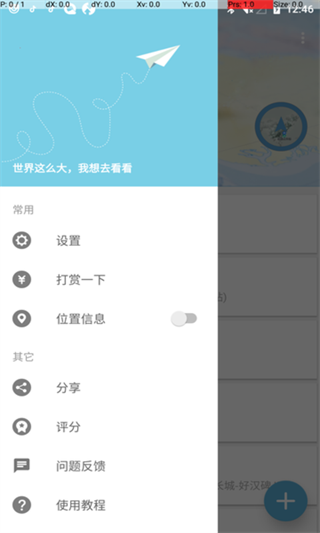摩尼定位app图1