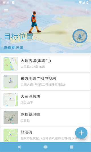 摩尼定位app图2