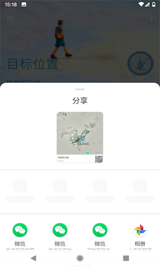 摩尼定位app图4