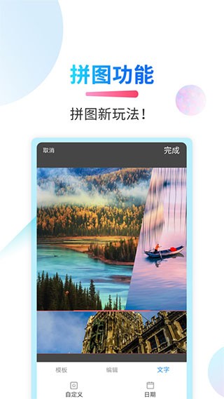 微商截图侠手机版图2