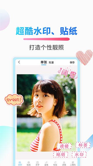 微商截图侠手机版图3