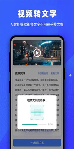 逆象提词图2