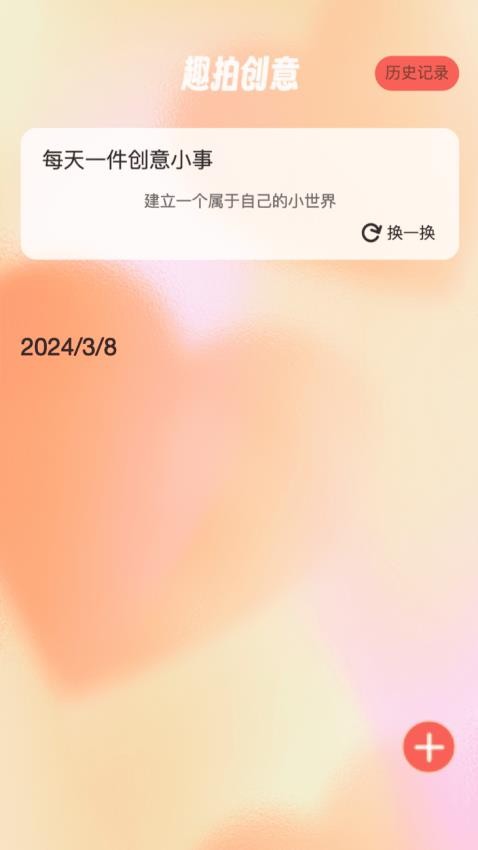 趣拍大咖手机版(1)