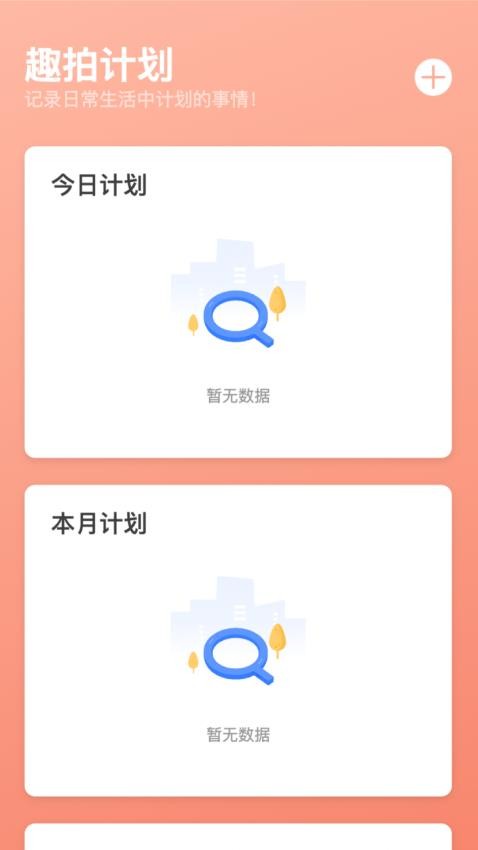 趣拍大咖手机版(2)