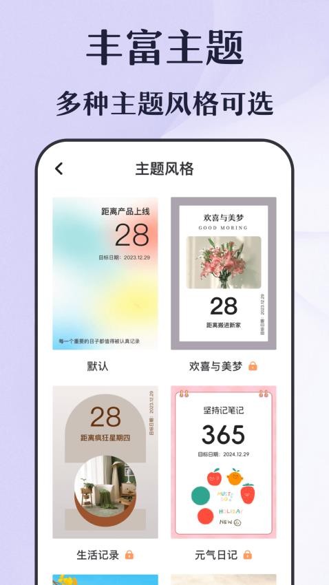 倒计时秒表免费版(2)