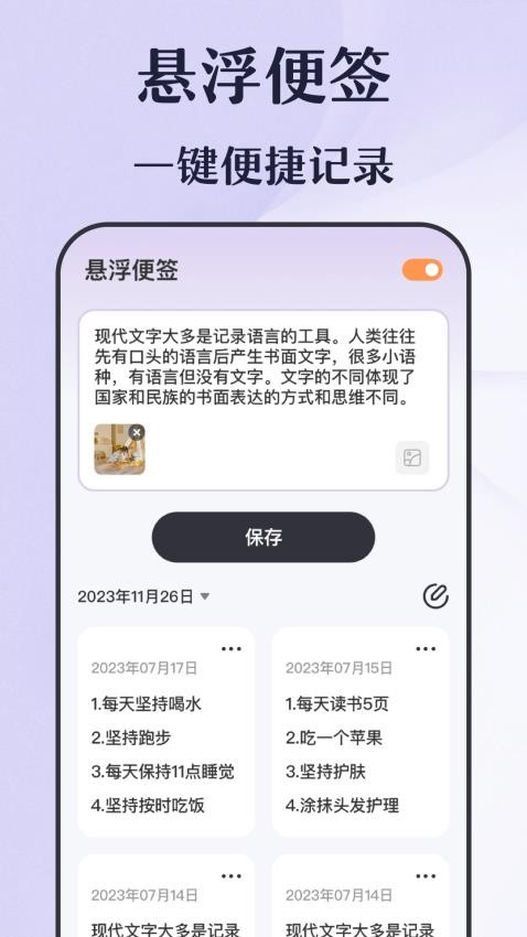 倒计时秒表免费版(4)