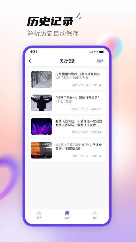 无印大师免费版(1)