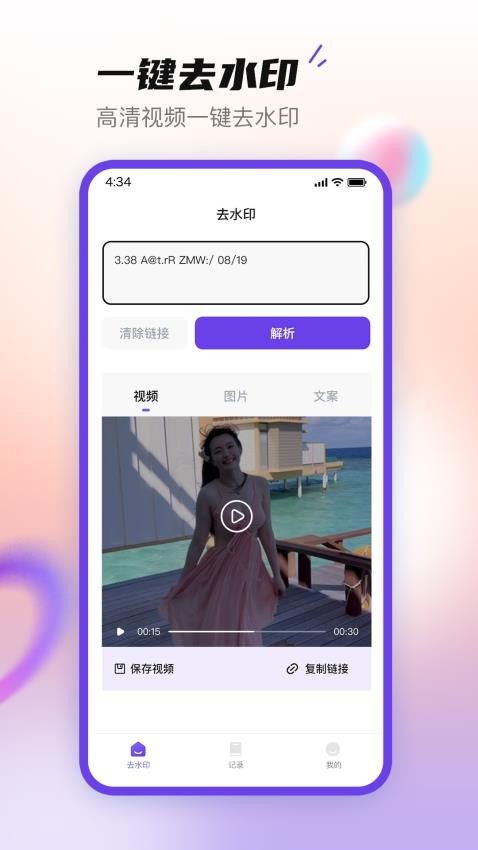 无印大师免费版(2)