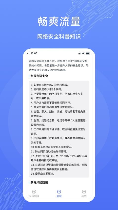 畅爽流量最新版(1)