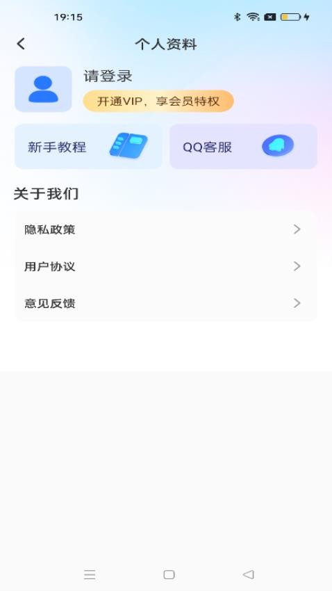 私密应用隐藏免费版(1)