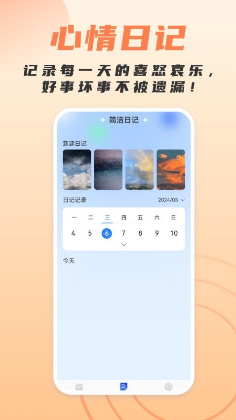 简洁扫描助手免费版(2)
