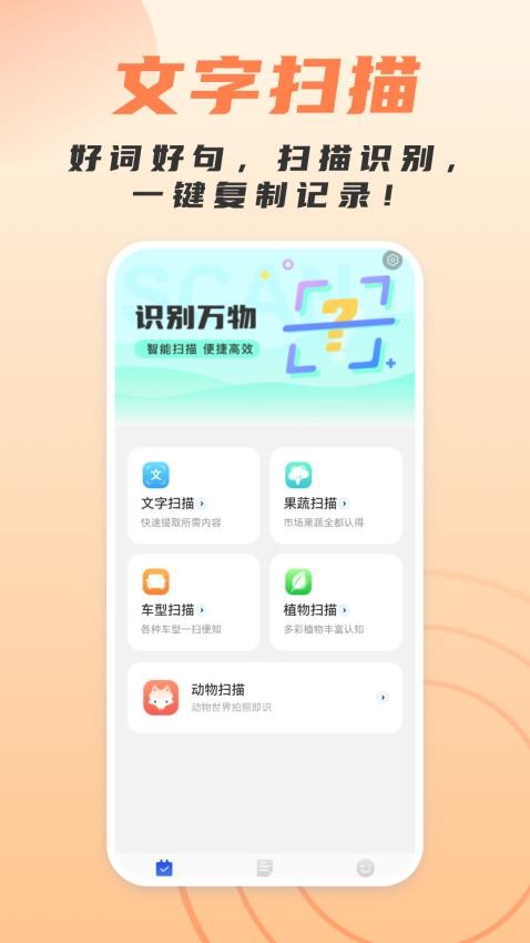 简洁扫描助手免费版(4)