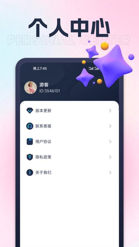 太极充电王手机版(1)