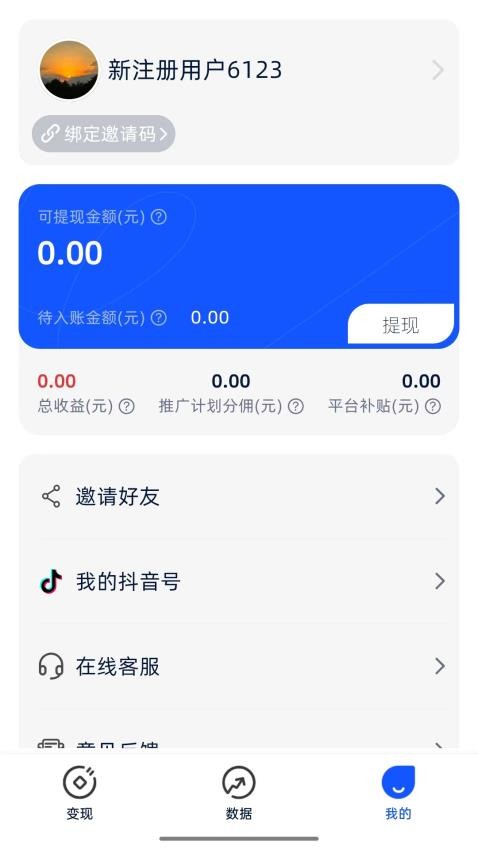 兔宝APP(2)