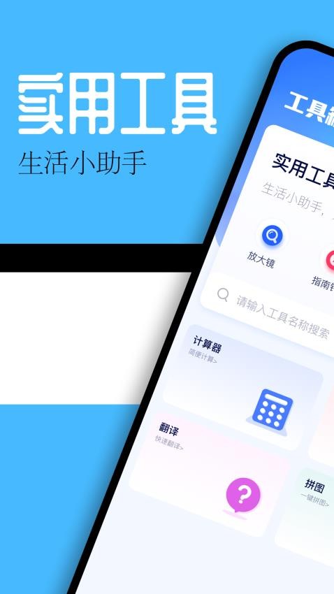 爱玩机工具箱最新版(2)
