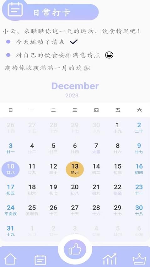 思轻APP(3)