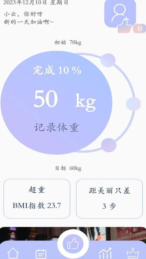 思轻APP(4)