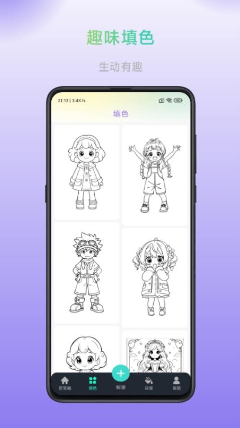 畅画APP(3)