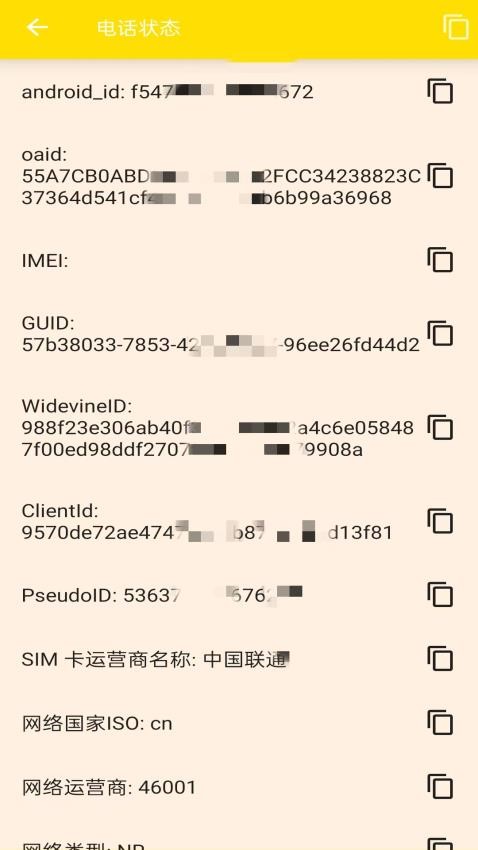 就这手机APP(1)