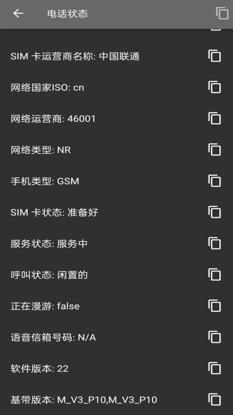 就这手机APP(2)
