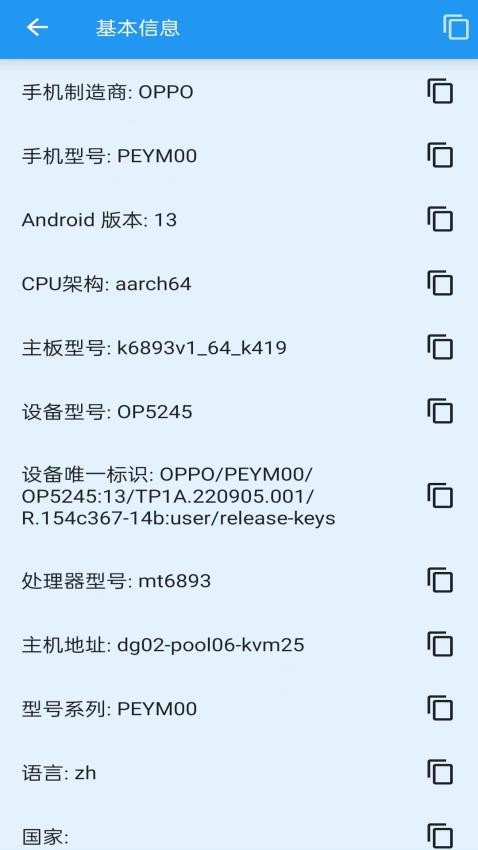 就这手机APP(3)