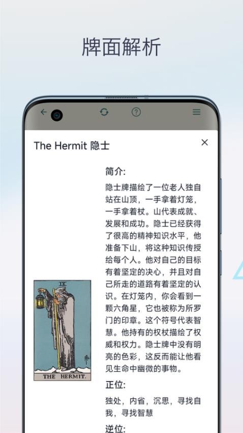 柒号塔罗牌手机版(2)