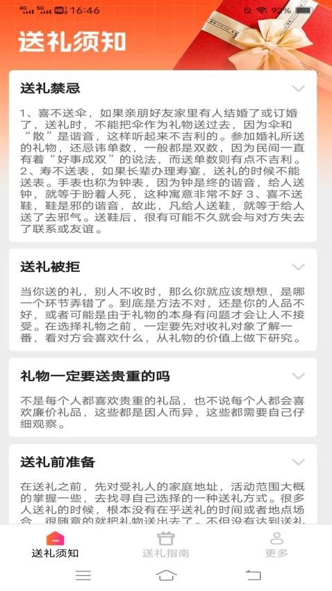 齐福好礼官网版(1)